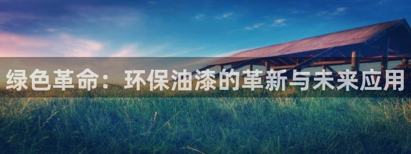 沐鸣2平台官网网址