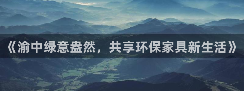 沐鸣2官方网