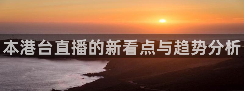 绿茵直播体育app下载